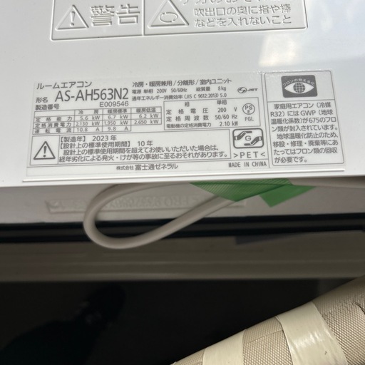 FUJITSU2023エアコン　　18畳