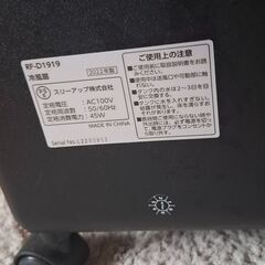 冷風扇 スポットクーラーの画像
