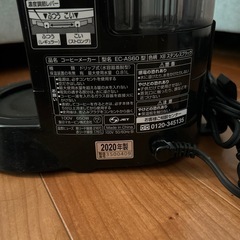 象印コーヒーメーカーの画像