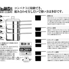 貝印 kai 重ね鍋 14cm 5点セット 石黒智子のシンプルな台所道具の画像