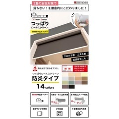 【！再値下げ！】タチカワつっぱりロールスクリーン　新品未使用箱あり　モカ色　幅69cm×高さ90cmの画像