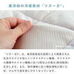 未使用★冷感敷きパッド★TVで話題の素材ツヌーガ使用◆セミダブルの画像