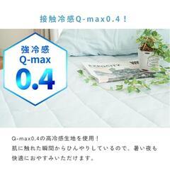 未使用★冷感敷きパッド★TVで話題の素材ツヌーガ使用◆セミダブルの画像