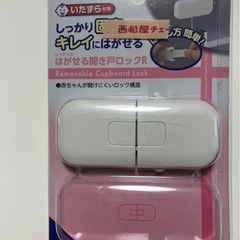 はがせる開き戸ロックR イタズラ対策✨