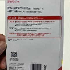 はがせる開き戸ロックR イタズラ対策✨の画像