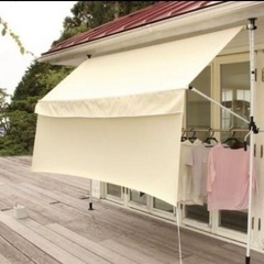 【新品未使用】リビングアウト 物干し竿前幕付きオーニング シェー...
