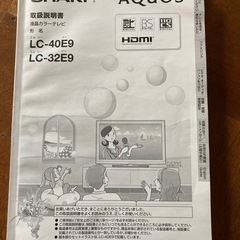 シャープ液晶テレビ32型　
の画像