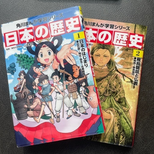 歴史漫画　15巻セット箱入り