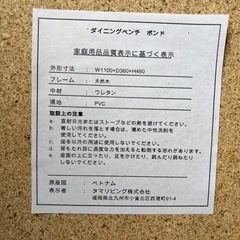 無料！ダイニングチェアの画像