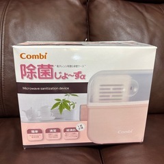 除菌じょ〜ずα
