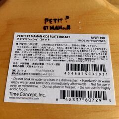 プチママン 木製トレイ ロケット 天然木 キッズプレート バンブーの画像