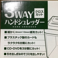 　美品❣️シュレッダーの画像