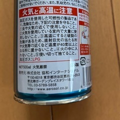 冷却スプレーの画像