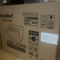 3-5人食器洗い機、新品の画像