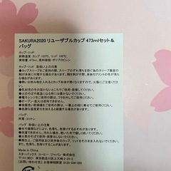 7/27限定価格　スタバ　リユーザブル カップ　タンブラーの画像
