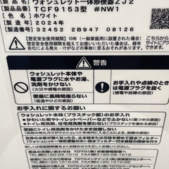 TOTO ウォシュレット一体型便器 CES9153 ZJ2 【CS348B +TCF9153】＃NW1 ホワイト 手洗いあり 床排水 トイレ ２０２４年の画像