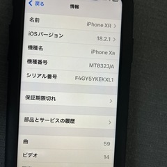 【取引中】iPhoneXR  64GBの画像