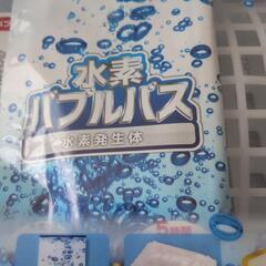 水素バブルバス　スタートセットの画像