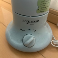ミキサー　ジューサーの画像