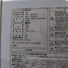冷凍庫の画像
