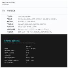 DELL Windowsノート Vostro14 5402 Corei5-11世代  8GB/256GB 14インチの画像