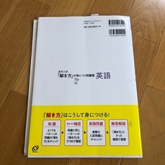 英語　高校入試の画像
