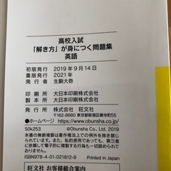 英語　高校入試の画像