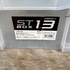 小型ロック付き収納ケースの画像