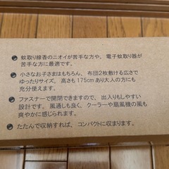 蚊帳 かやの画像