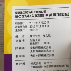 入試　英語の画像