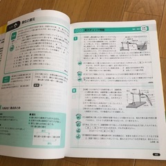 入試　理科　復習の画像