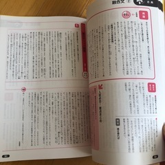 国語　入試　復習の画像