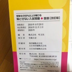 国語　入試　復習の画像