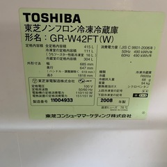 冷蔵庫415Lの画像