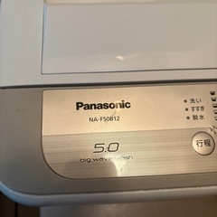 7/23AMまで！それ以降は処分！！【中古】Panasonic洗濯機5.0kgの画像