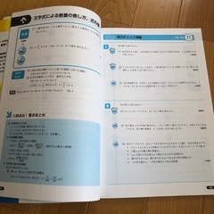 本　数学　復習　入試の画像
