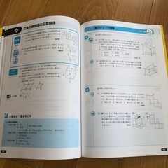 本　数学　復習　入試の画像