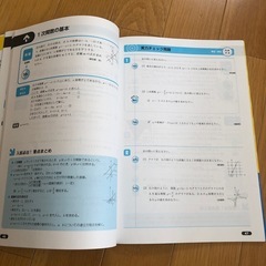 本　数学　復習　入試の画像