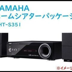 【新品未使用】ホームシアター YAMAHA YHT-S351 ヤ...