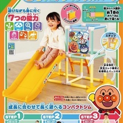 美品！アンパンマンジャングルジム　滑り台の画像