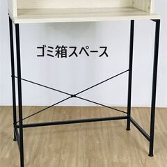 ゴミ箱収納　キッチンレンジ台OKの画像