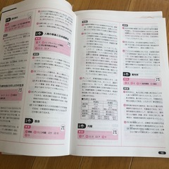 本　社会　復習　入試の画像