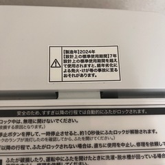 HAIER 2024年制 JW-SH45C JW-SH55Cの画像