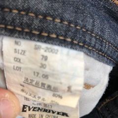 夏用 EVEN RIVER デニムパンツ 作業着 作業服 サイズ79の画像