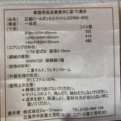 セミダブル用マットレス（白色）の画像