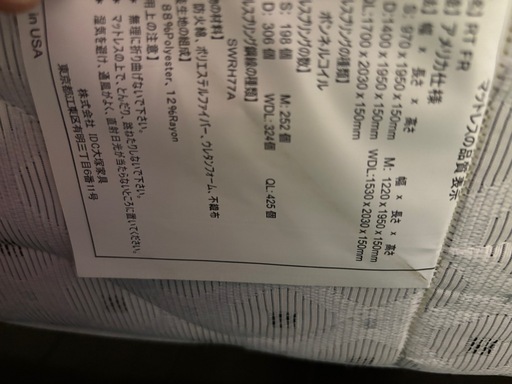 IDC大塚　シーリーベットマット　ダブルサイズ マットレスとヘッドボードとおまけ