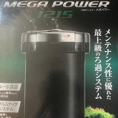 GEXメガパワー1213 外部フィルター の画像