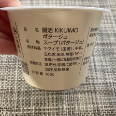 スープの画像