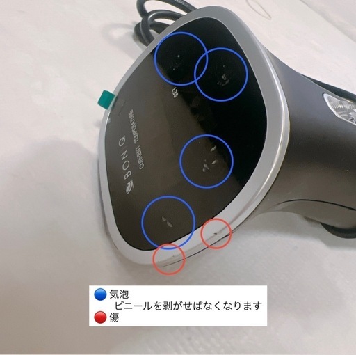 BONIQ ボニーク　低温調理器 BNQ-01