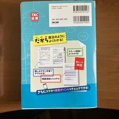 FP試験の参考書と問題集の画像